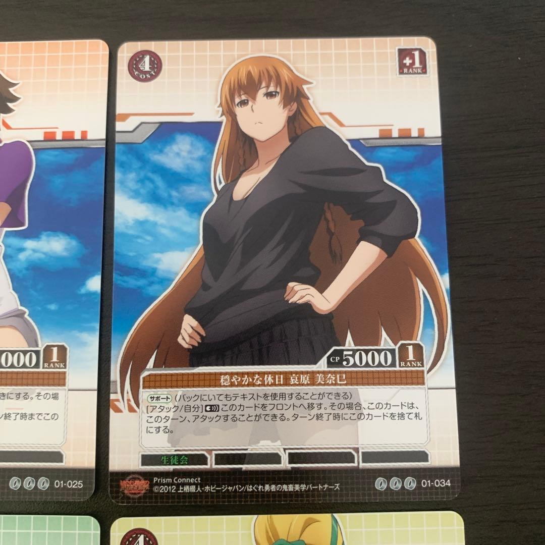 はぐれ勇者の鬼畜美学 6枚セット プリズムコネクト トレーディング