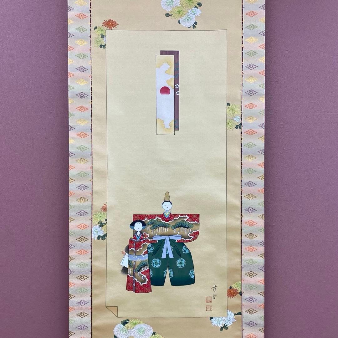 美品 掛け軸 国井幸雪作 金地 立雛図 共箱 縁起物 桃の節句 二重箱