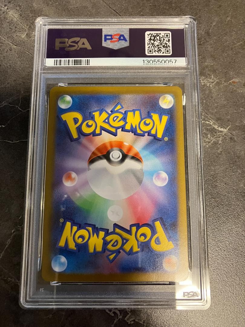 ガマゲロゲ　AR PSA10