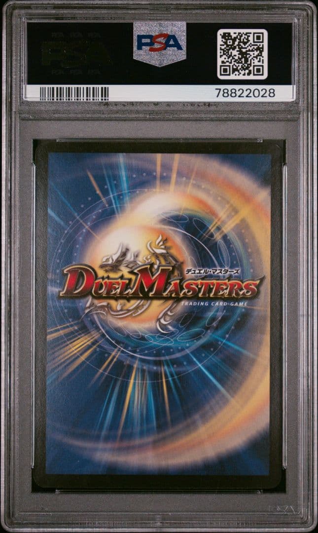 暗黒王デスフェニックス 初期 psa9 暗黒王 デスフェニックス