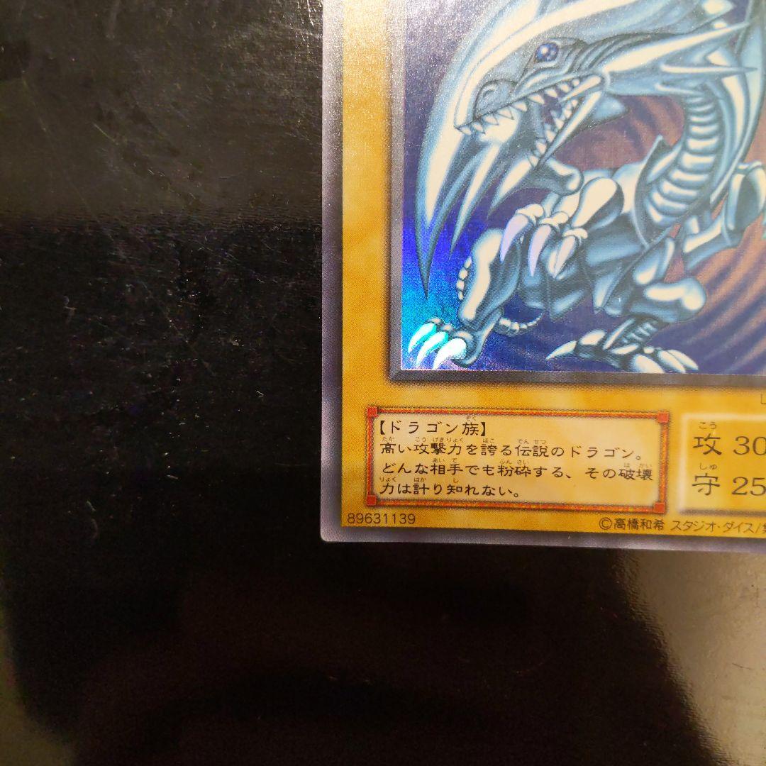 青眼の白龍 ブルーアイズホワイトドラゴン LB-01 美品 ほか6枚
