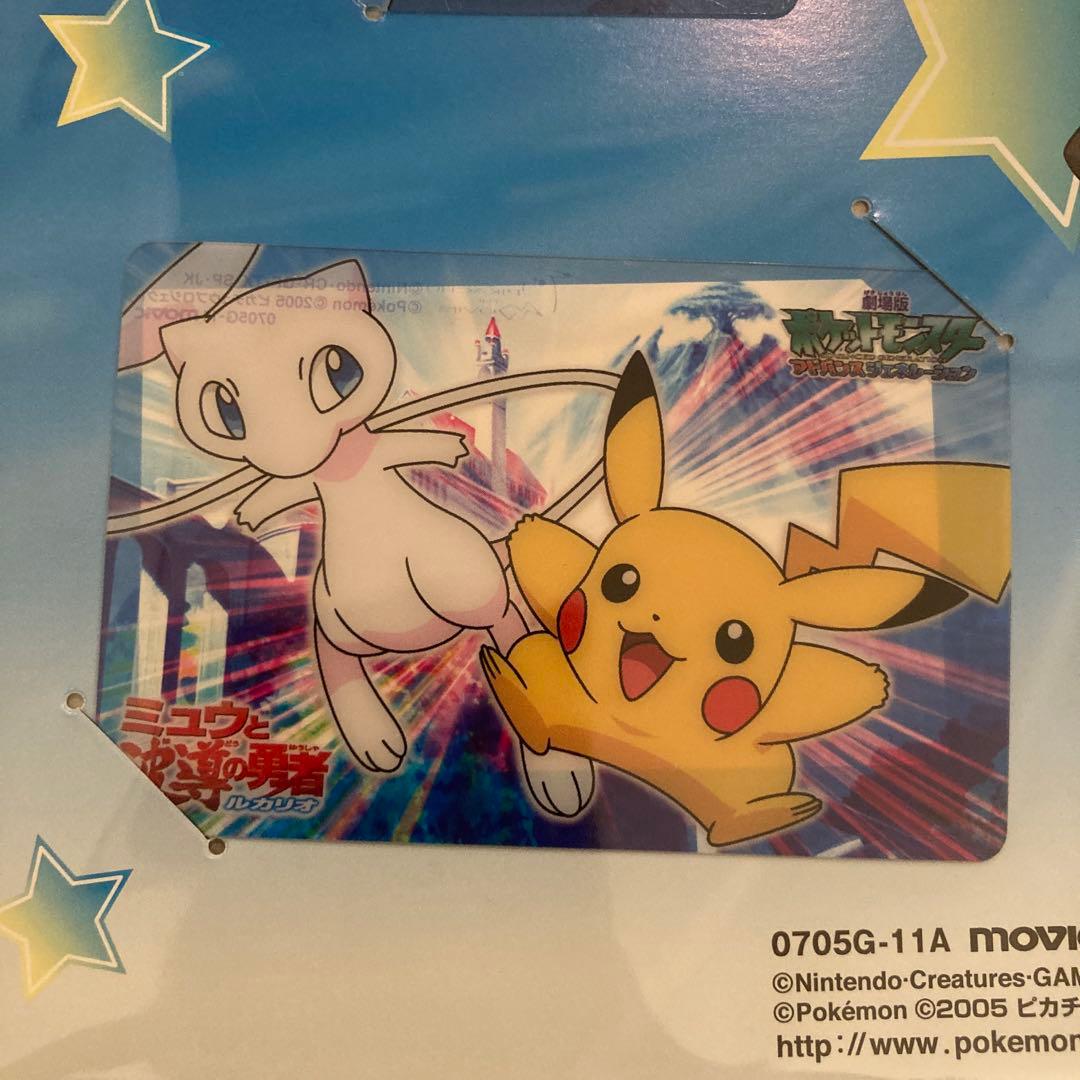 劇場版ポケットモンスター　アドバンスジェネレーション　クリアカードセットA