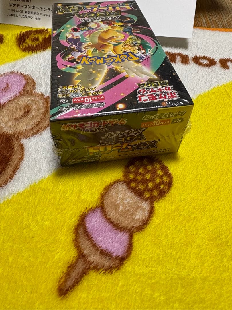 ポケモンカードゲーム 　ハイクラスパック MEGAドリームex BOX