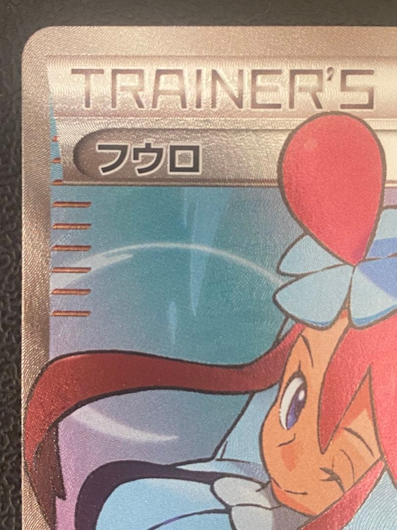 フウロ SR プロモ 青い衝撃 赤い閃光