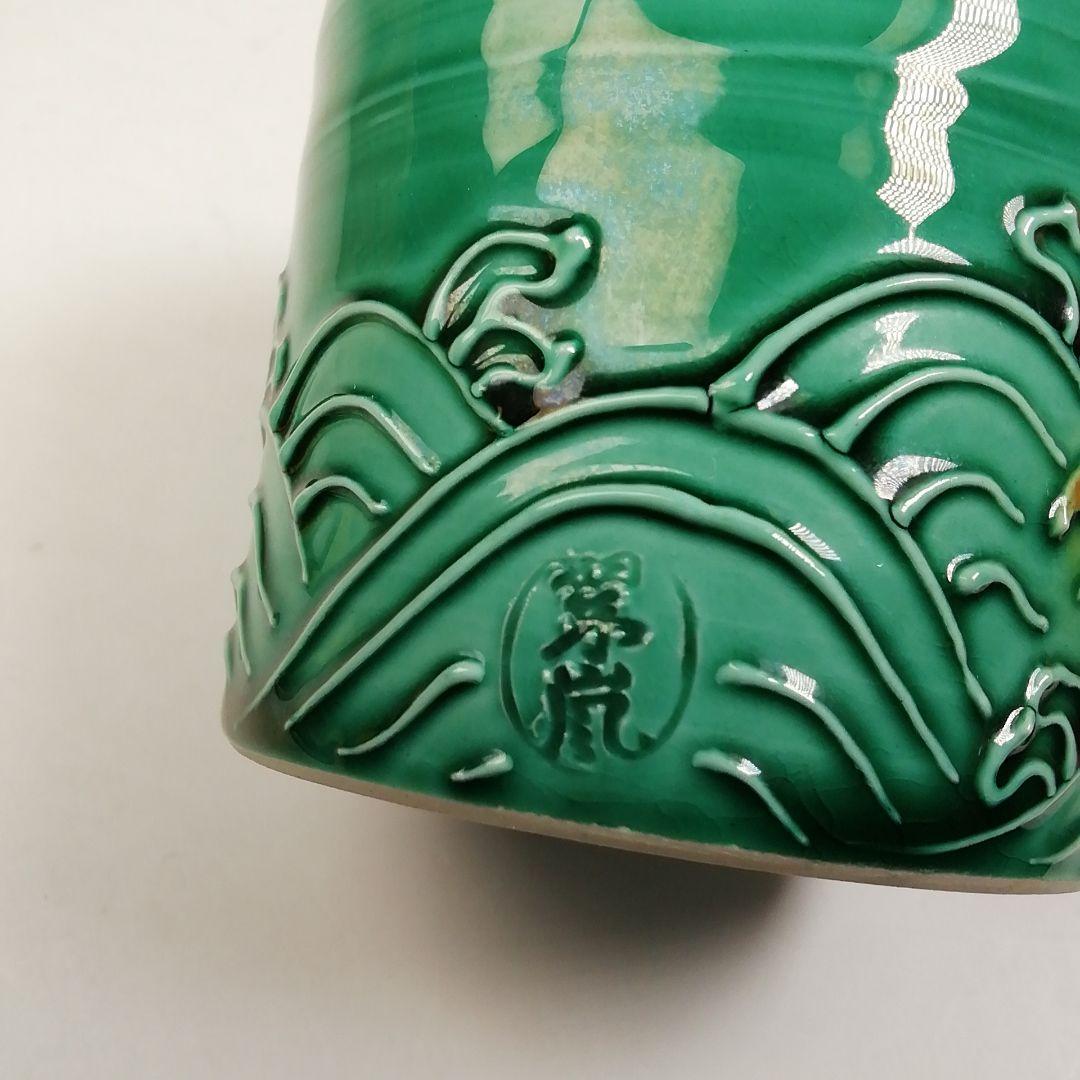 T940 蓋置 『青交趾 荒磯』『中村翠嵐 造』 共箱 茶道具 中村翠嵐