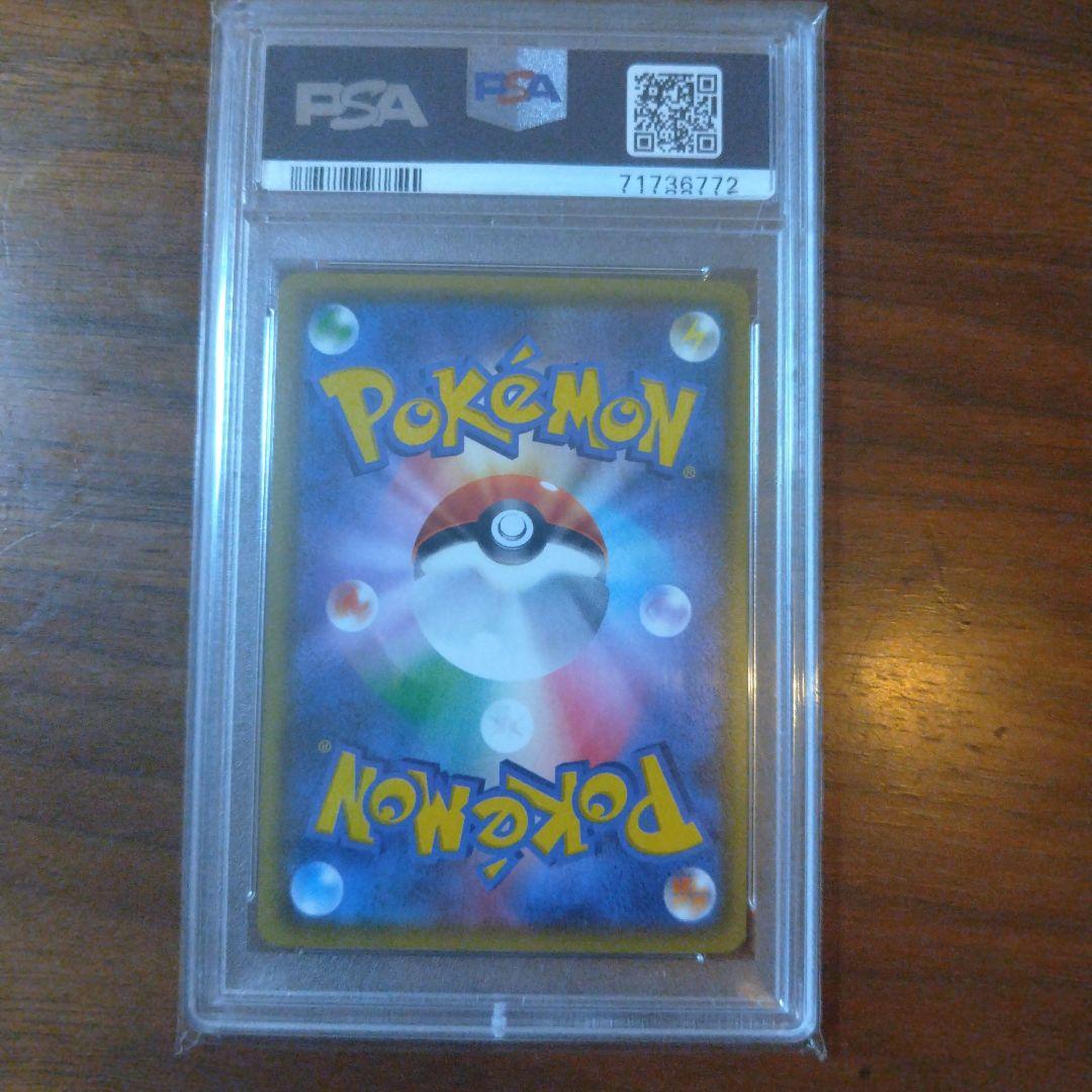 【PSA10】フウロ　プロモ　青い衝撃 赤い閃光 プロモ