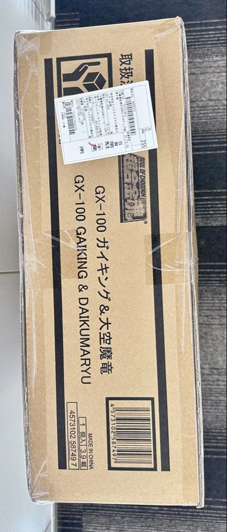 新品未開封 超合金魂 GX-100 ガイキング＆天空魔竜