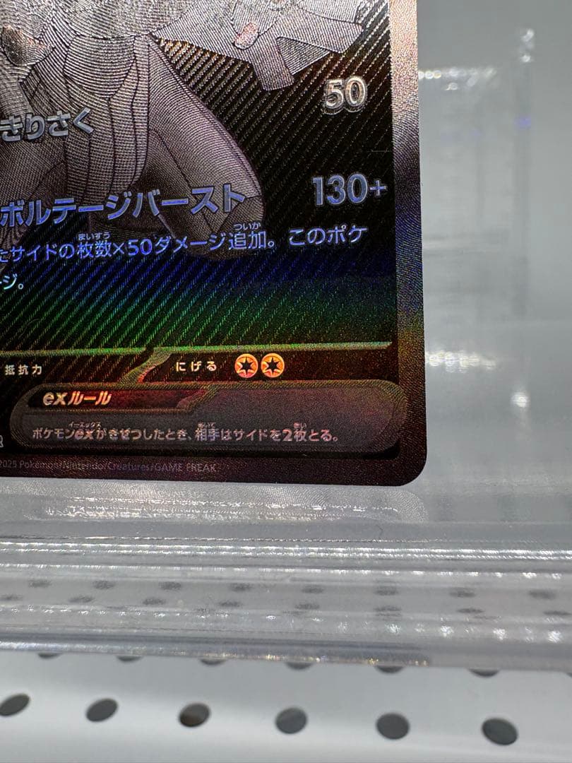 ポケカ☆ゼクロムex BWR☆