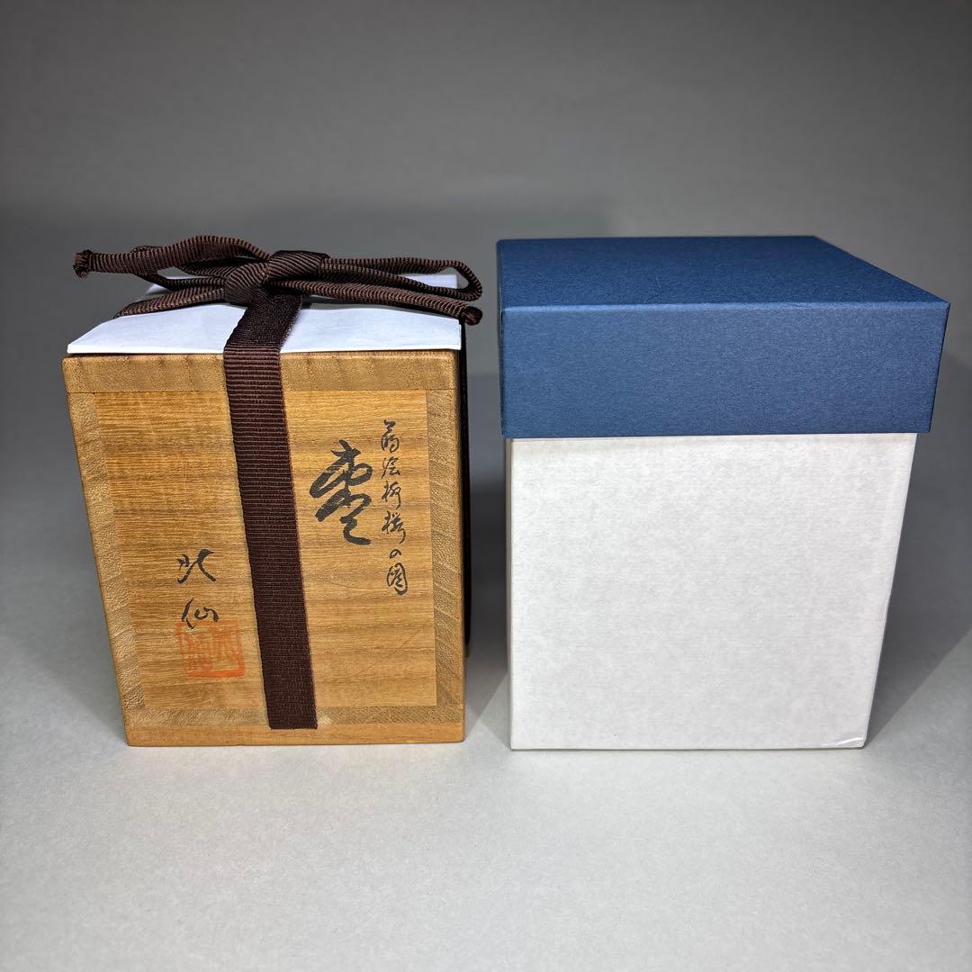 今田北仙 柳桜蒔絵大棗(桐箱入) - メルカリ
