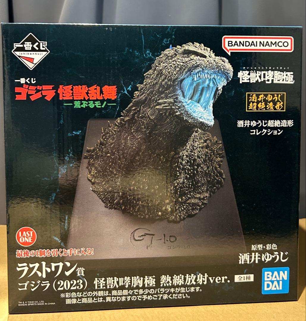 一番くじ ゴジラ（2023）怪獣咆哮極 熱線放射ver. ラスト フィギュア