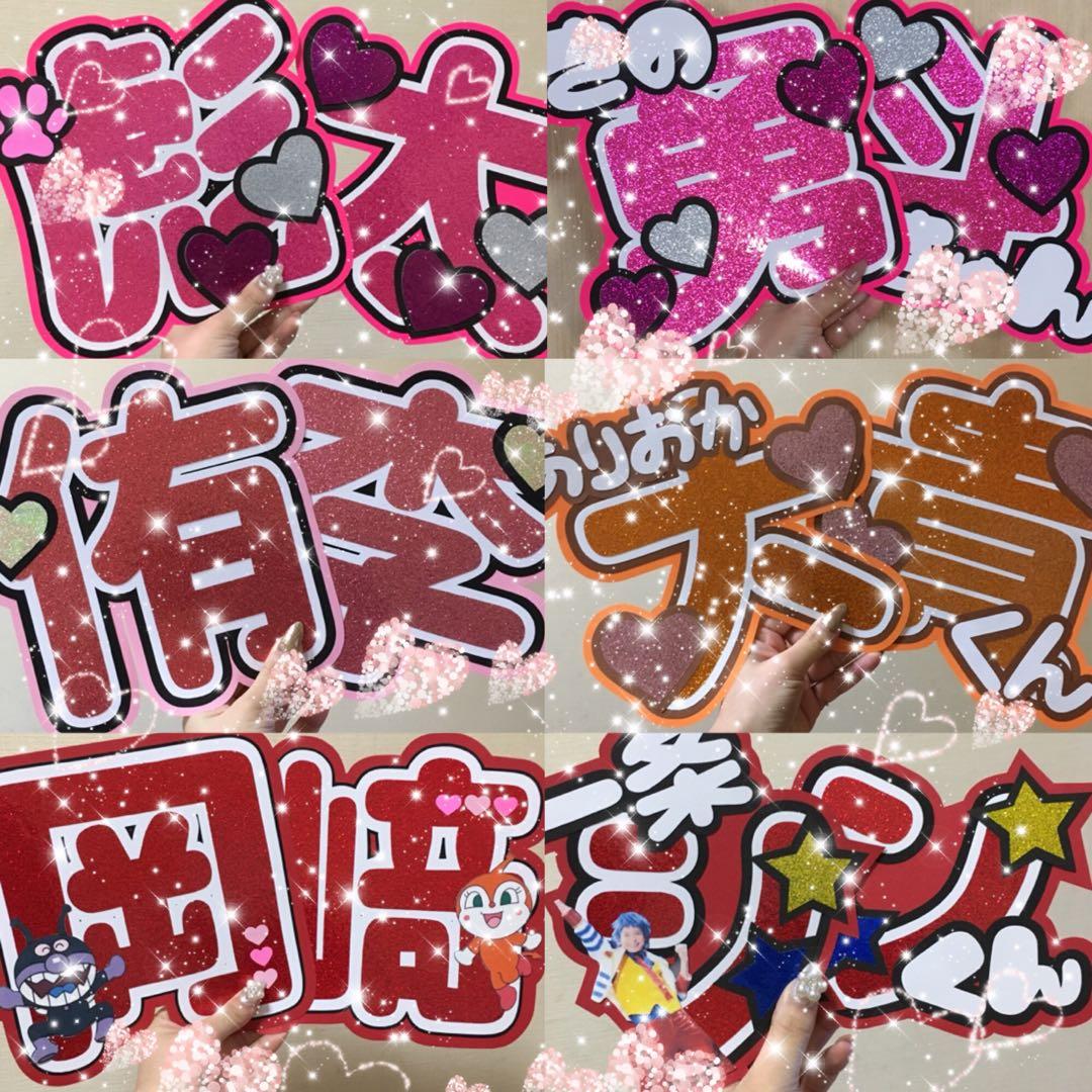 ❤︎うちわ屋さん❤︎ 1連10%、2連20%引き⭐︎お急ぎ手数料無料うちわ文字