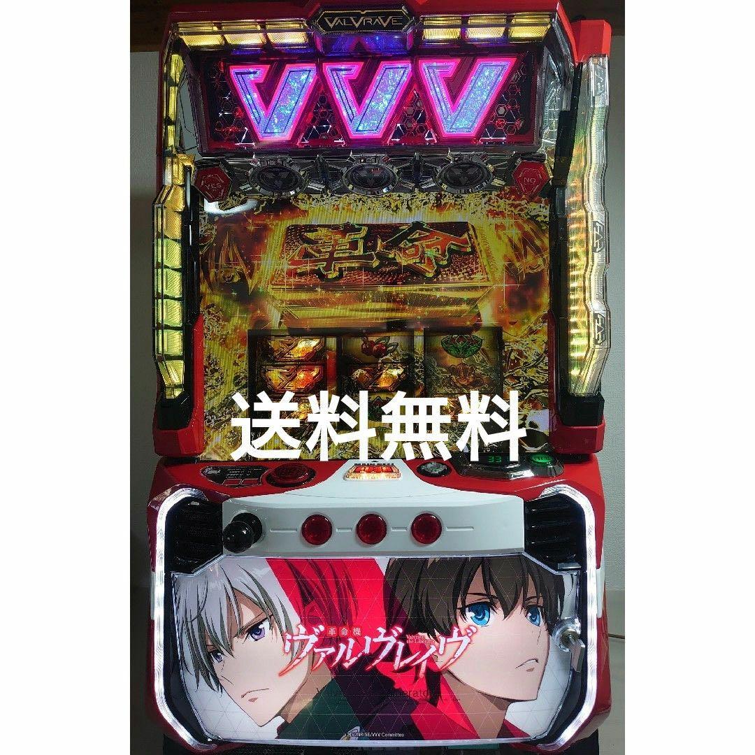 スマスロヴァルヴレイヴ。スマスロ実機 送料無料 Amazon | 『 スマスロ 実機 』 パチスロ 革命機ヴァルヴレイヴ 家庭用