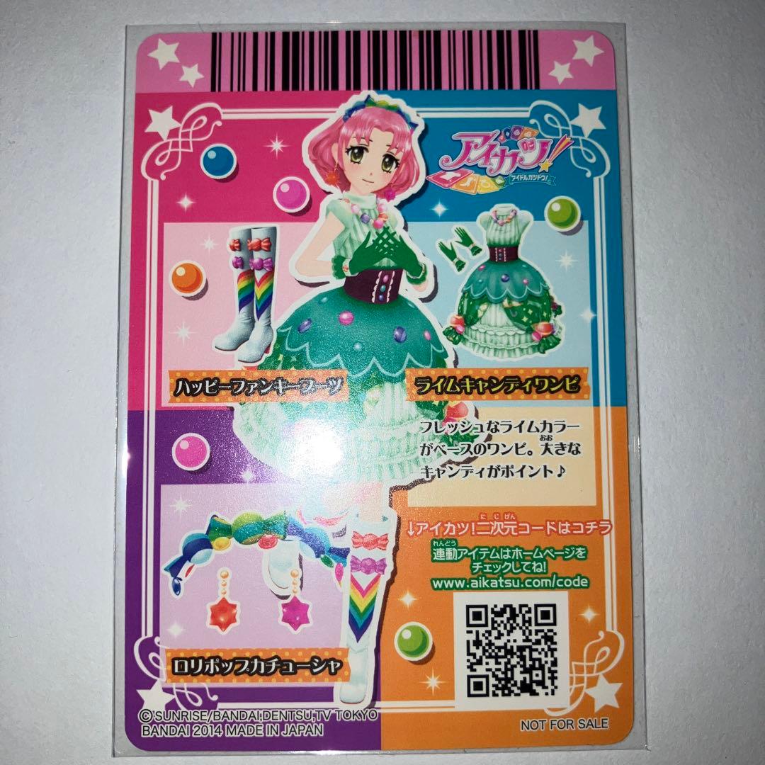 アイカツ！ ぽわぽわプリリン 有栖川おとめ 神谷しおん 北大路さくら