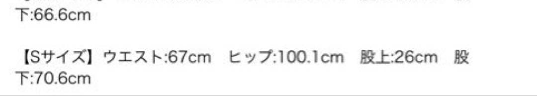 週末限定価格！新品未使用！アルページュストーリー　サテンカーゴパンツ