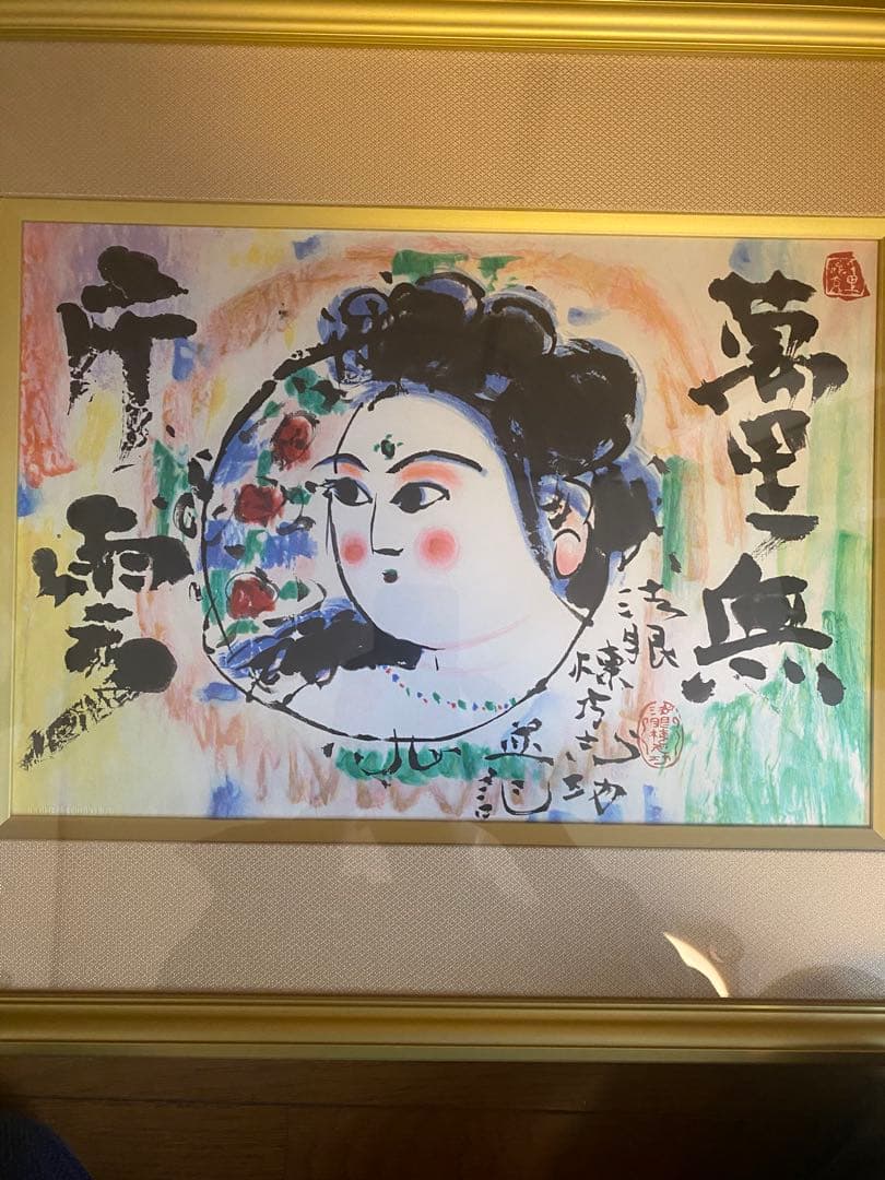 棟方志功 萬里無片雲妃図 リトグラフ 真作 - winetouritalia.com