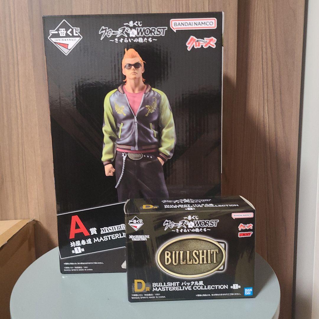 一番くじ クローズ＆WORST ～さすらいの鴉たち～ A賞坊屋春道 & D賞