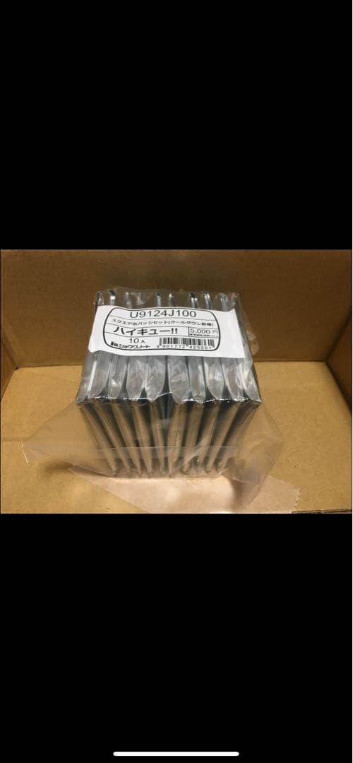 ハイキュー！！缶バッジ【セット】クールダウン版 セブンネット限定