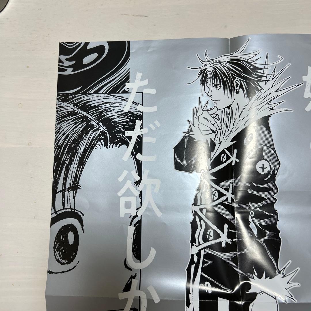 HUNTER×HUNTER ハンター×ハンター 38巻 ポスター - メルカリ