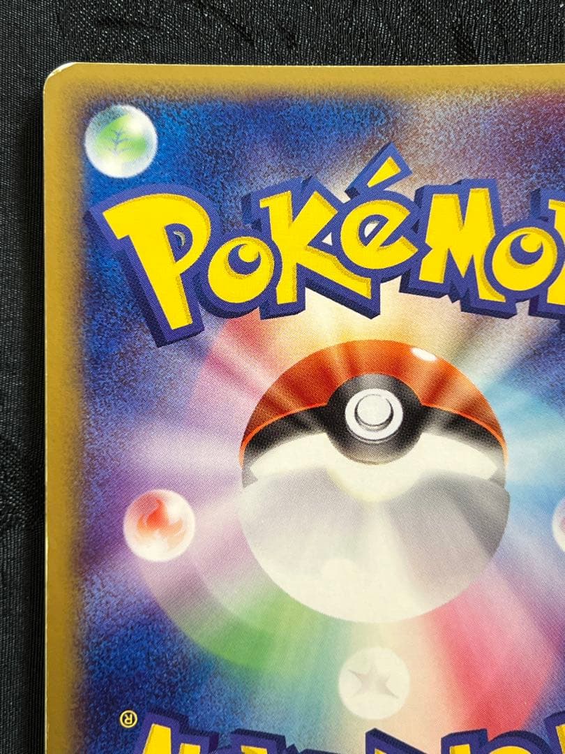 「希少価値」ポーマンダex 1ed 「蒼空の激突」