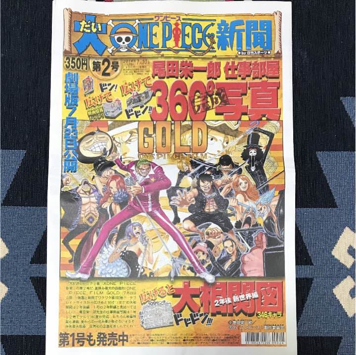 希少‼︎)ワンピース新聞 第1号 第2号