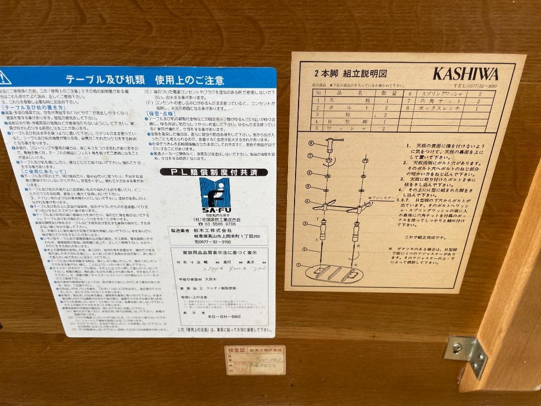 ★ 昭和 レトロ 家具 柏木工 ダイニング テーブル W150xD90xH70