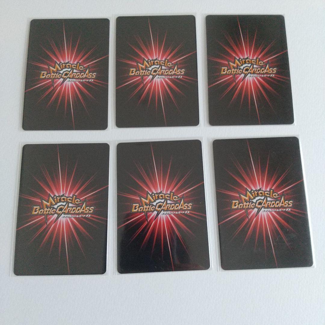 ミラバト ナルト Ω13枚＋おまけ