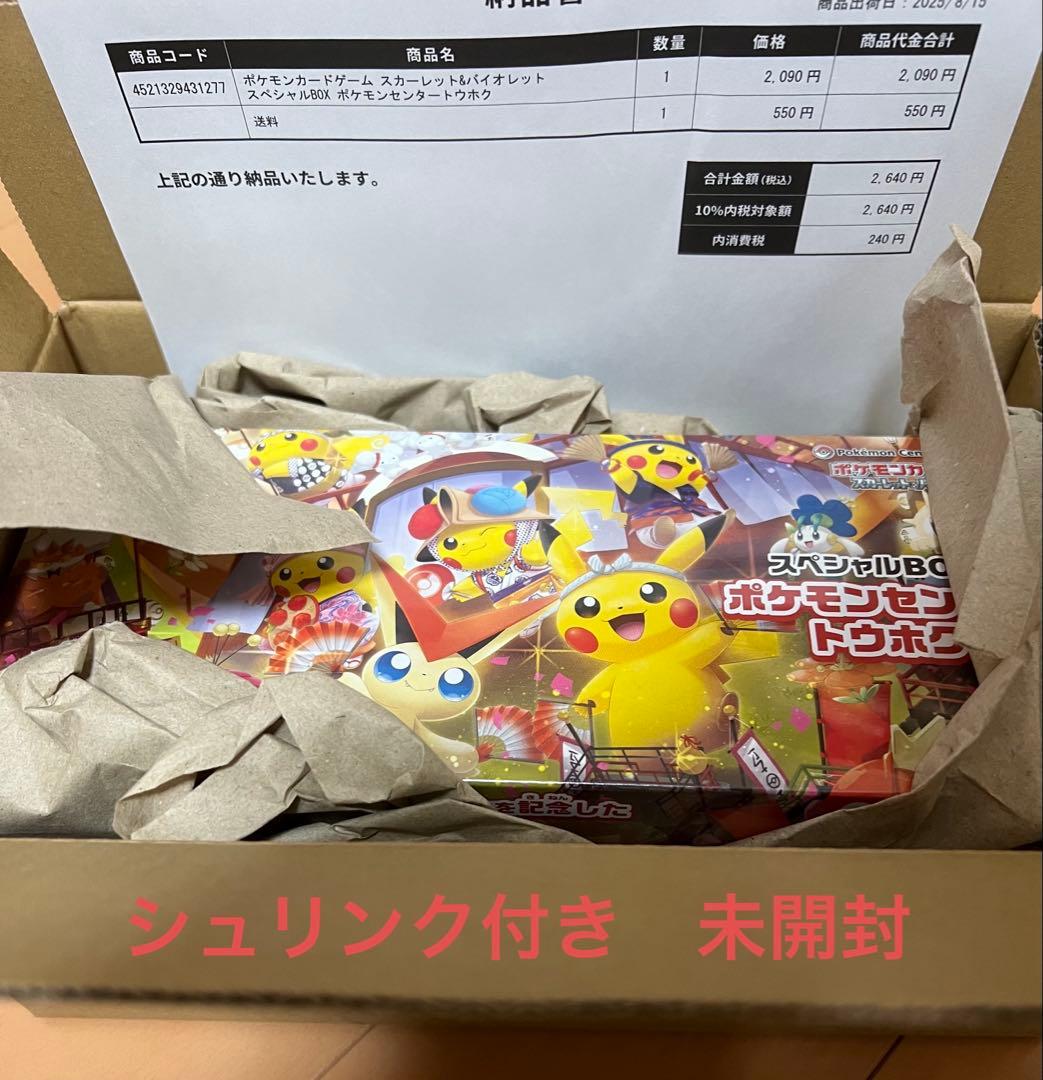 ま*ー様 ポケモンカードゲーム BOX・カードまとめ売り