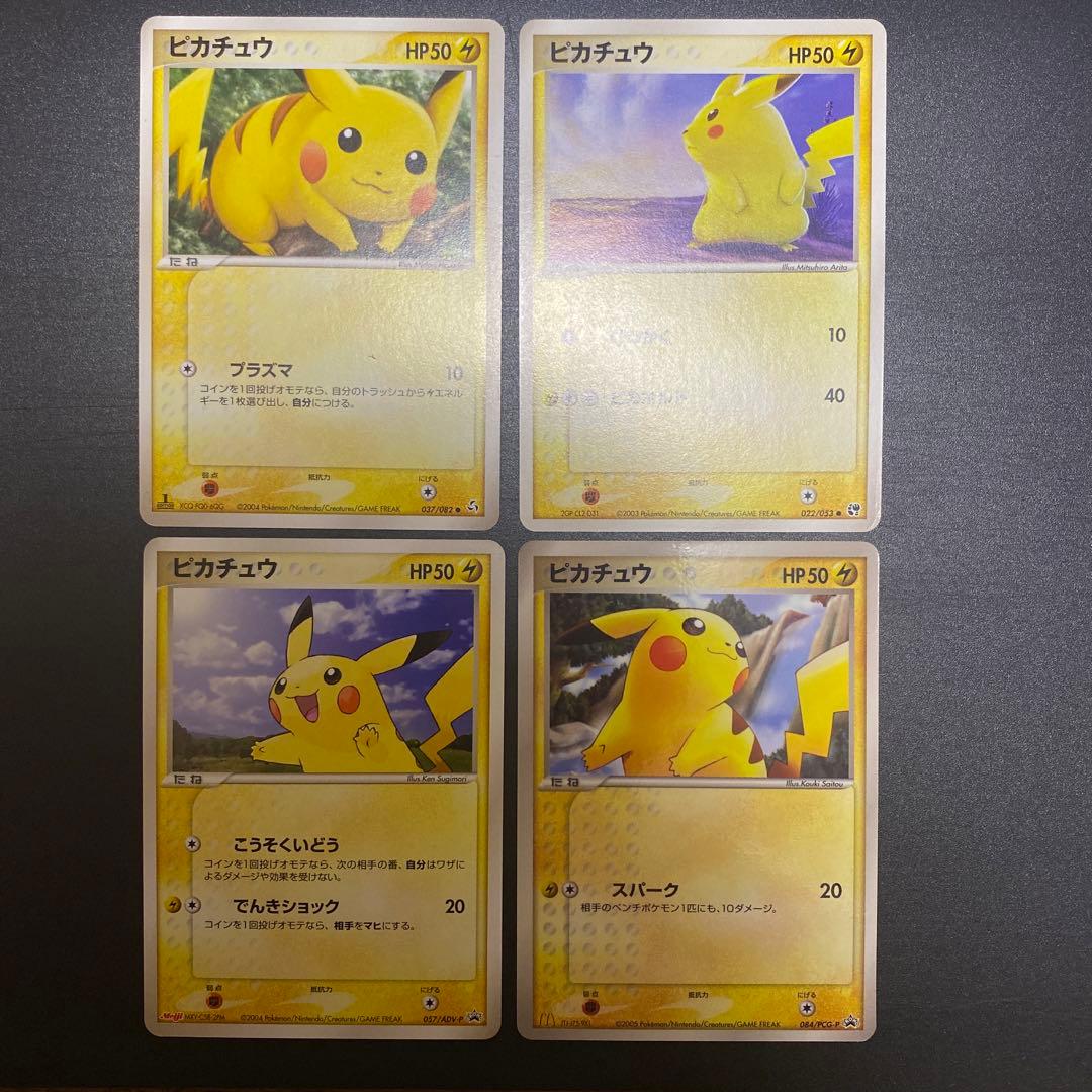 ピカチュウカードセット 4枚 ポケモンカード ピカチュウV-UNION 4枚