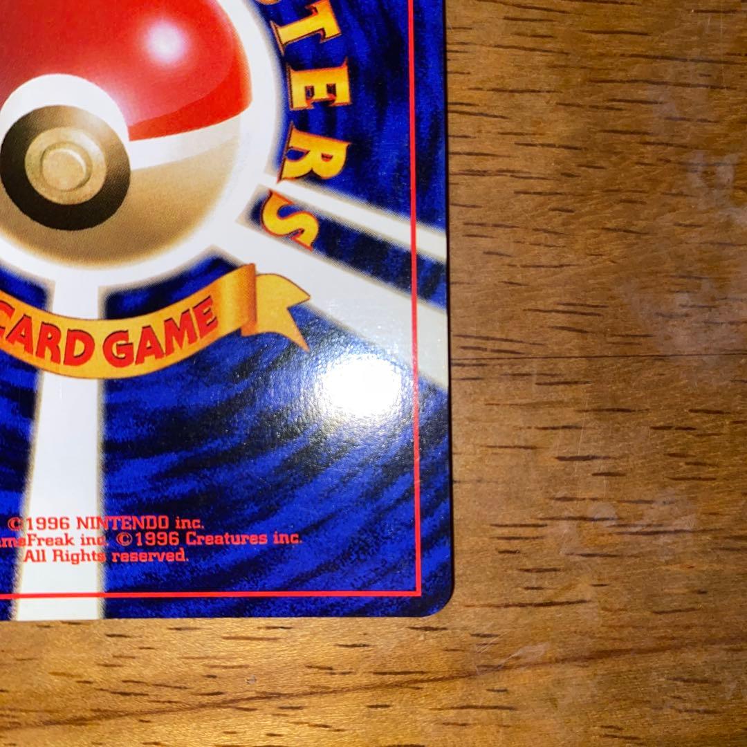 サンダース ★ 第2弾拡張パック ポケモンジャングル