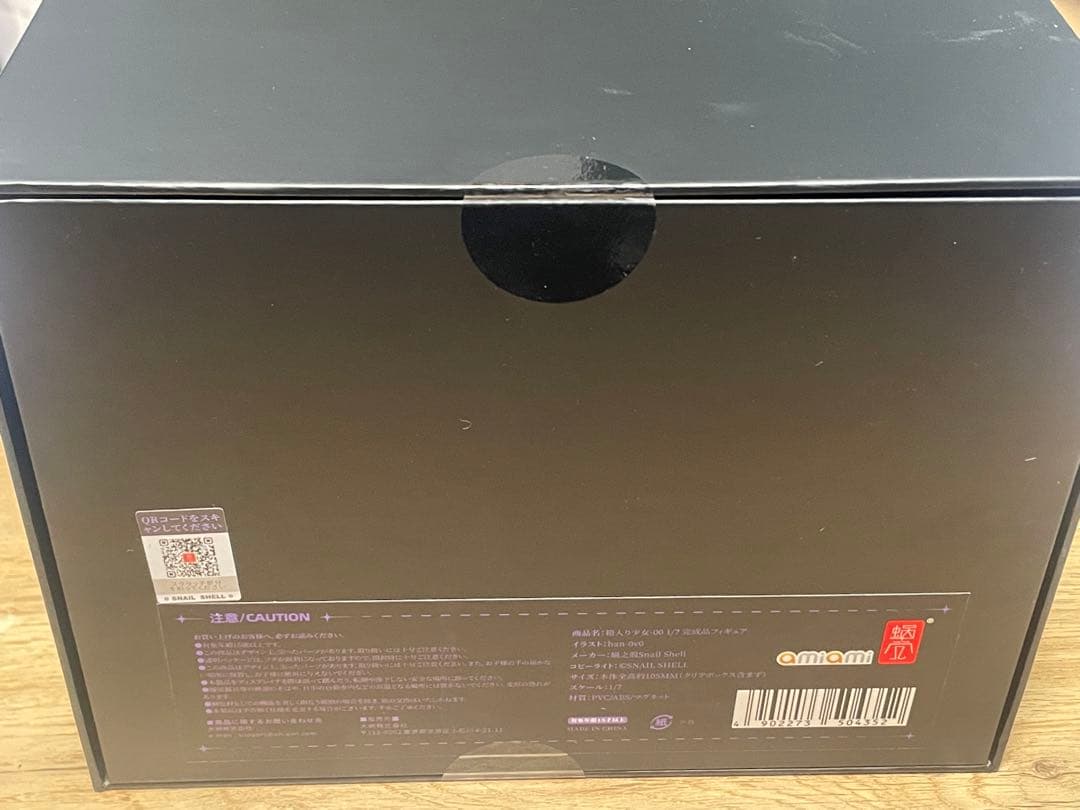 蝸之殻(Snail Shell) 匣之少女 箱入り少女