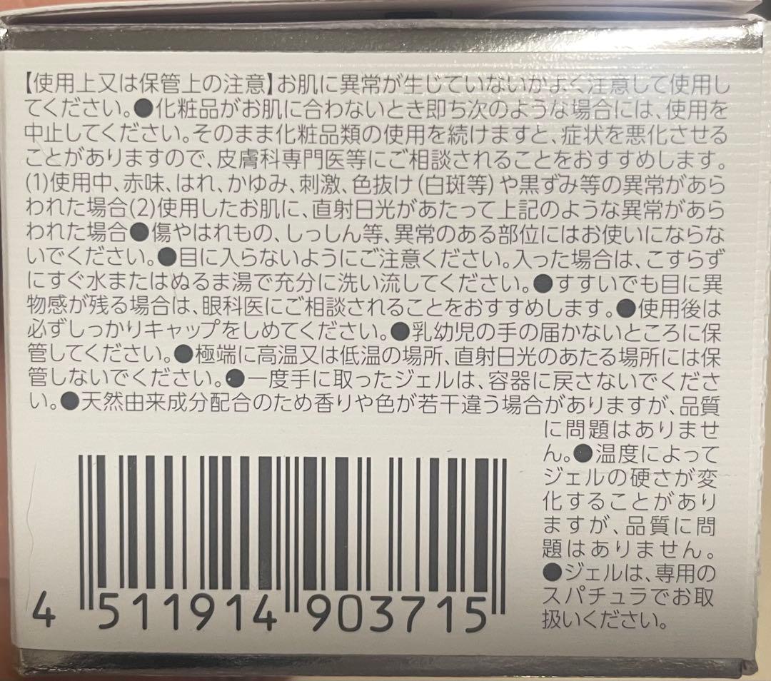 フィトリフト ナインセンス オールインワンジェル 50g×3