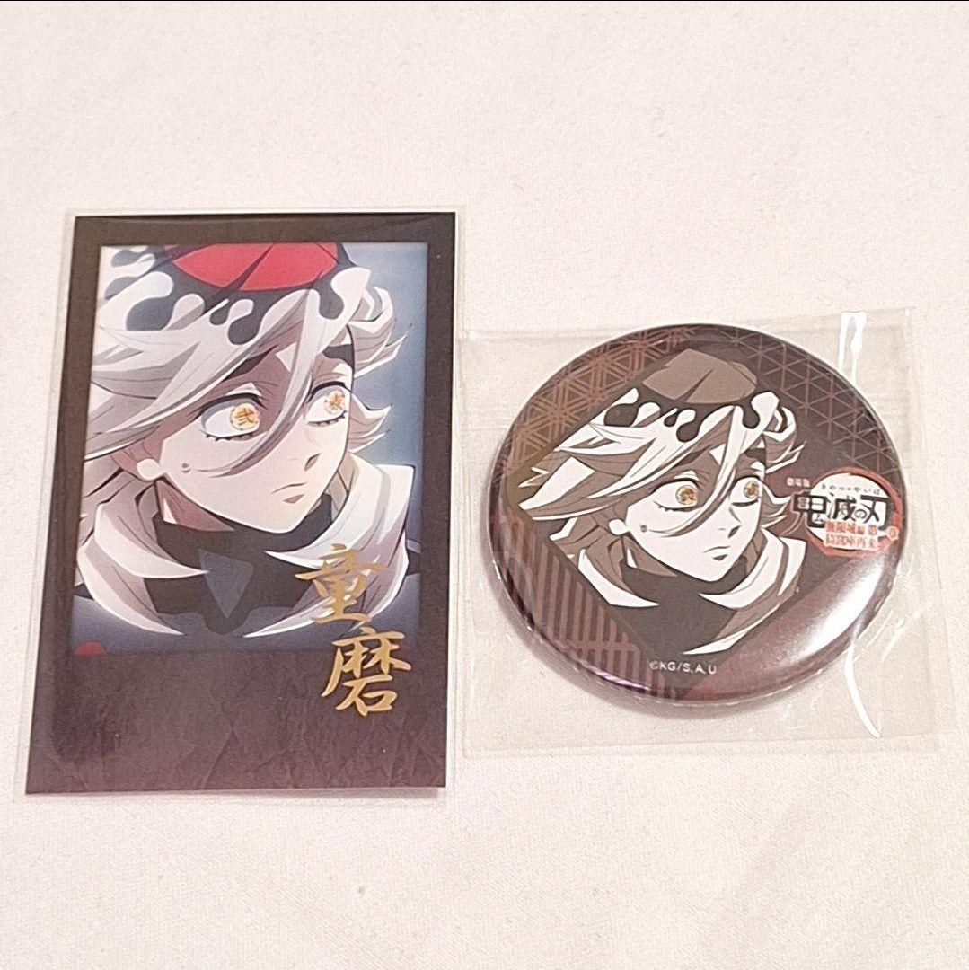 鬼滅の刃 ufotable ダイニング お楽しみくじ 童磨 2点 セット - メルカリ