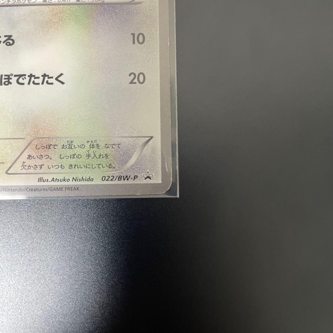 チラーミィ ユニクロ プロモ 022/BW-P 希少