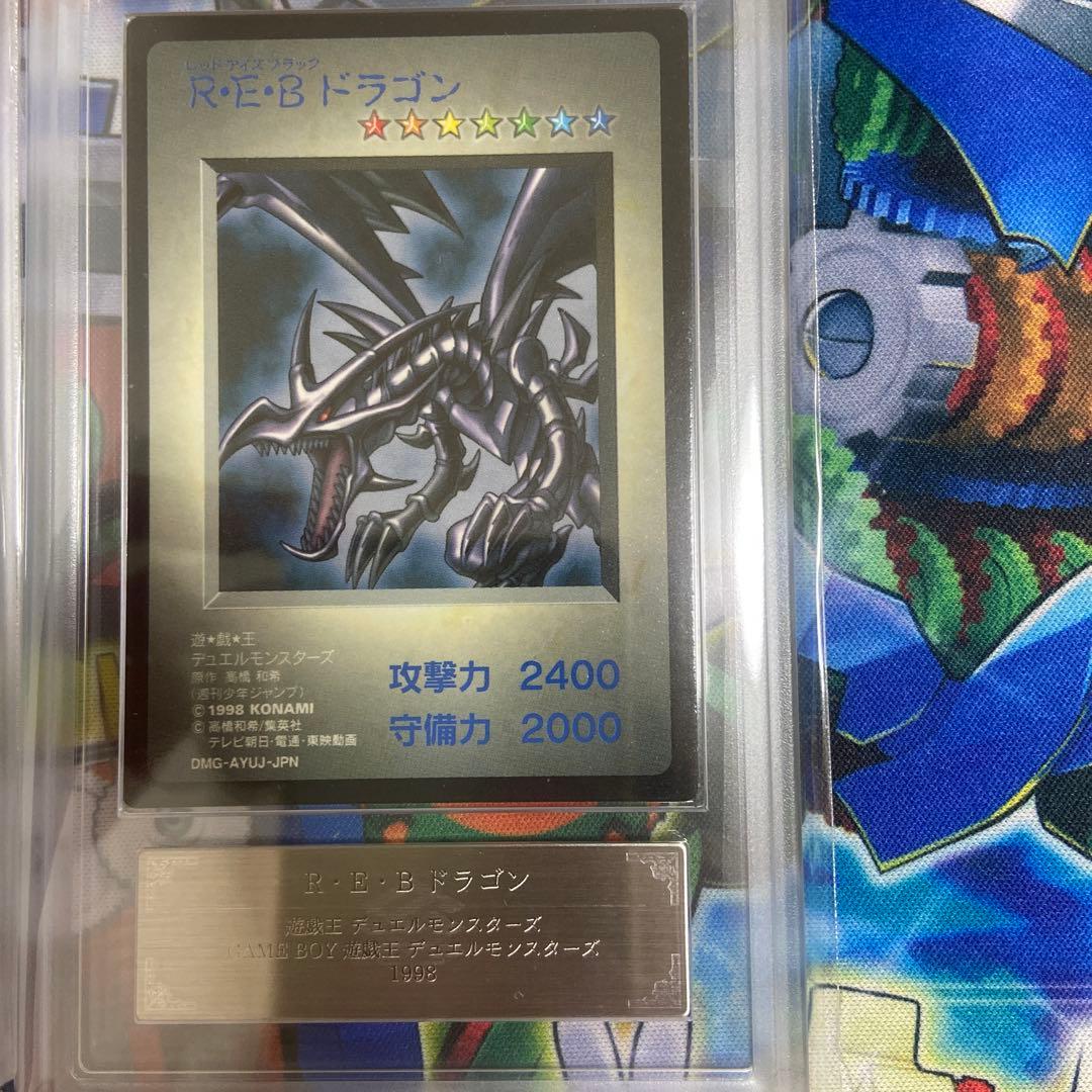 ブラックデーモンズドラゴン　ARS9 レッドアイズブラックドラゴン　ARS8