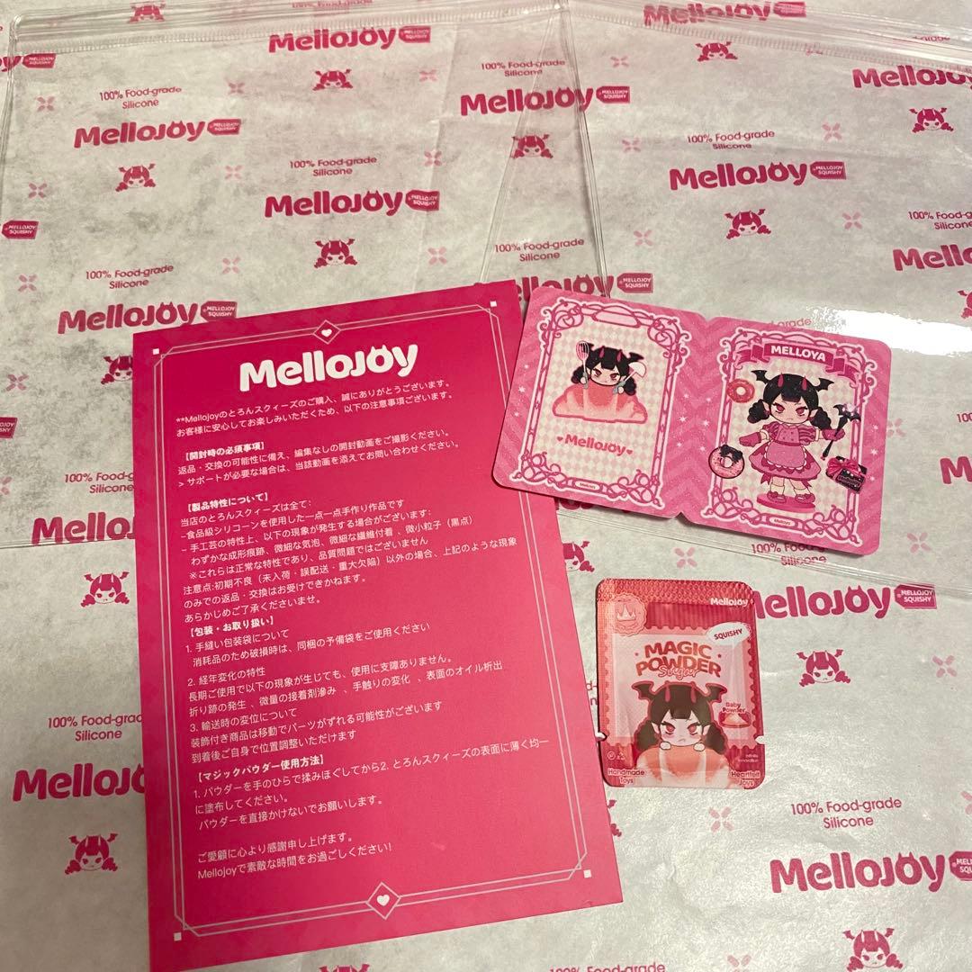 終売品】mellojoy スクイーズ 雪山シャーベット 全種類セット かき氷