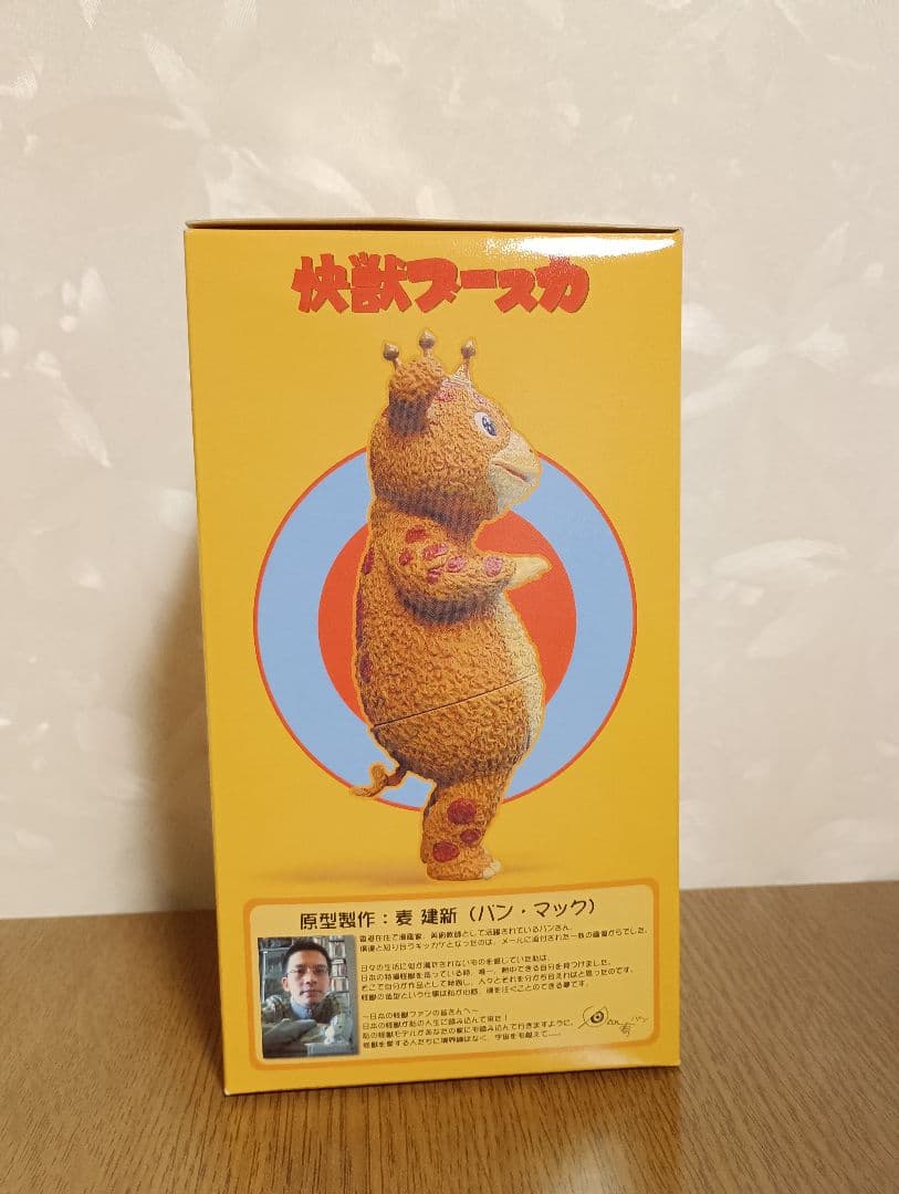 怪獣ブースカオレンジ　ソフビ　ウェストケンジ　円谷プロ