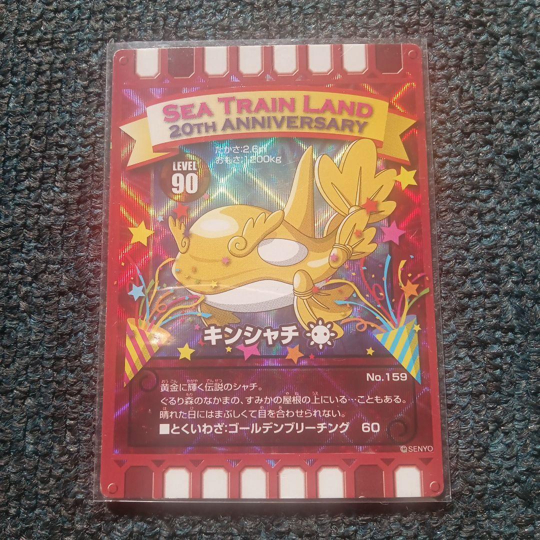 ぐるり森 ぐるりん56枚 入手後即専用ビニールに！きれいですよ お値引き