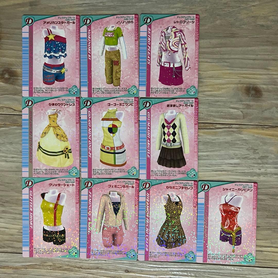 ラブandベリーカード　H05冬　82枚