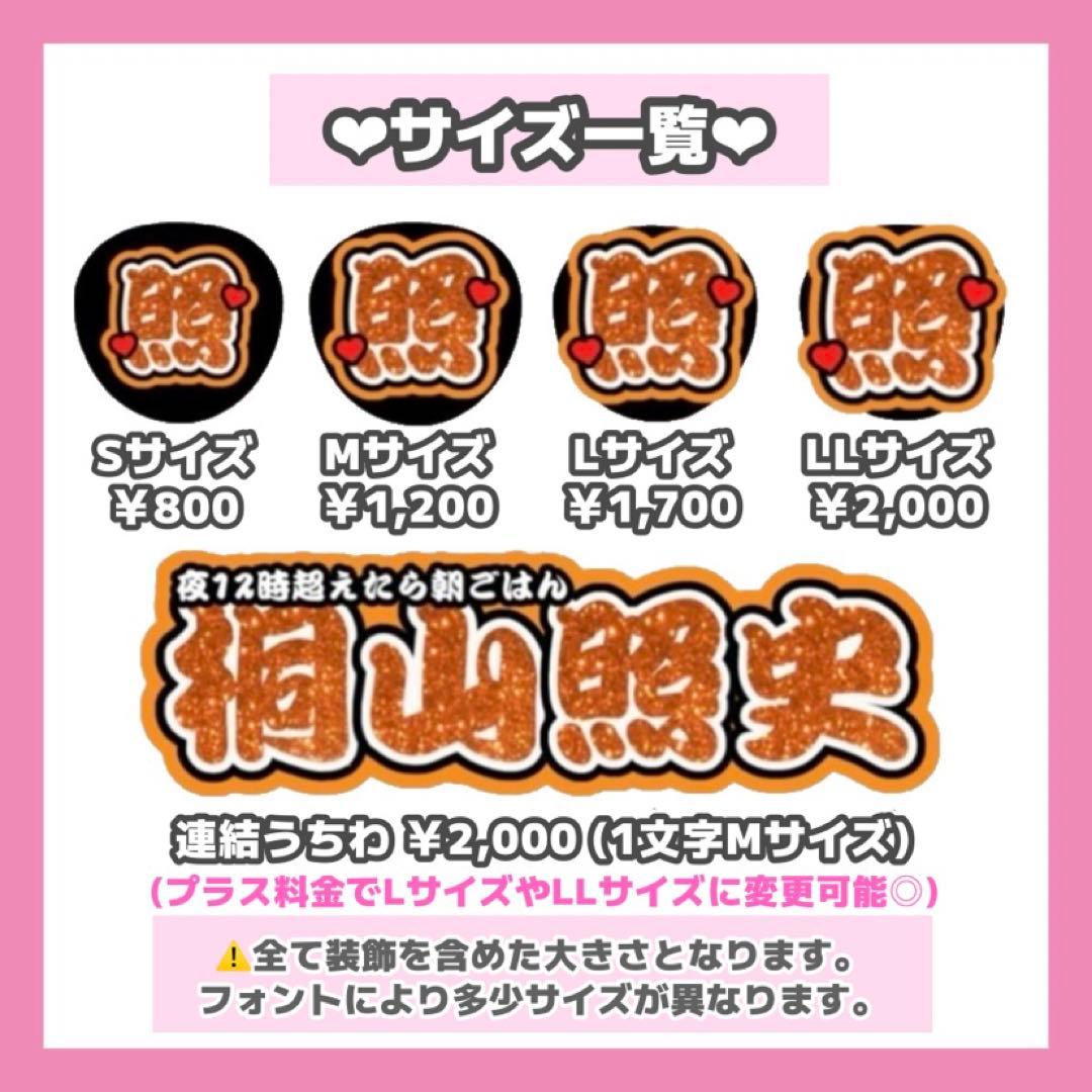 k様専用ページ うちわ文字 オーダー うちわ屋さん 連結うちわ