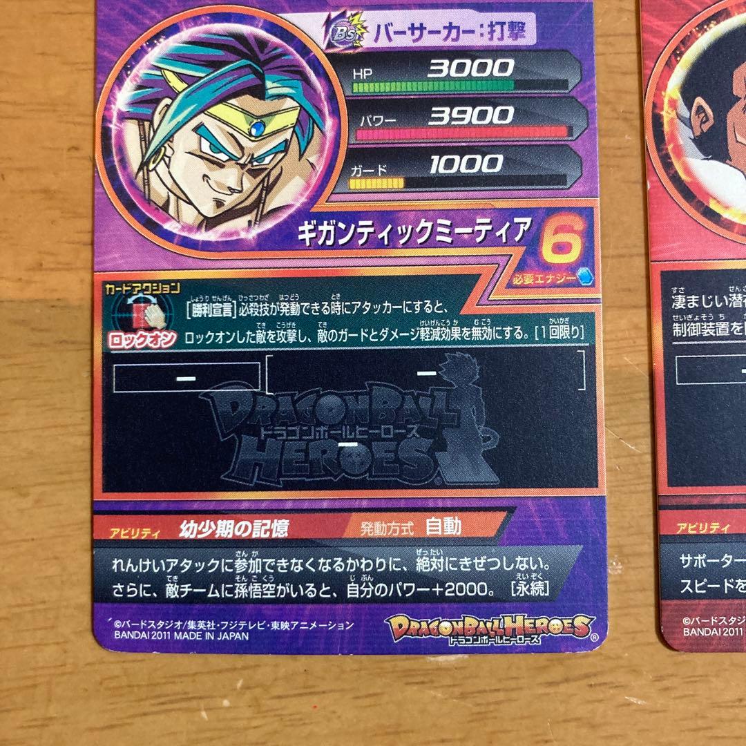 ドラゴンボールヒーローズ旧弾SR4枚セット 36 - メルカリ