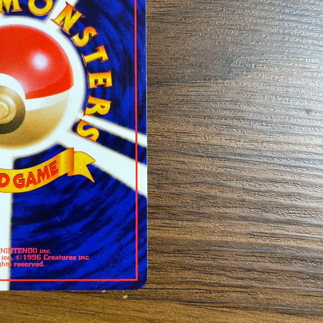 【旧裏 希少】ひかるヨルノズク 拡張パック第4弾「闇、そして光へ…」