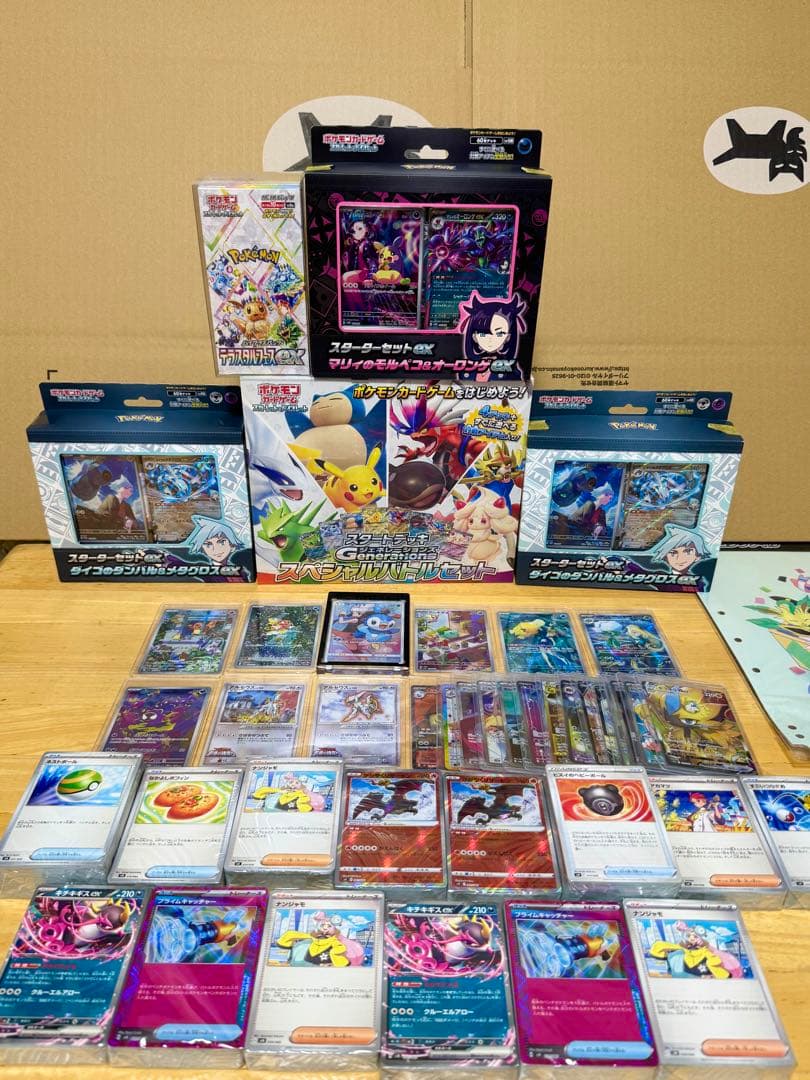 ポケモンカード 完全引退品