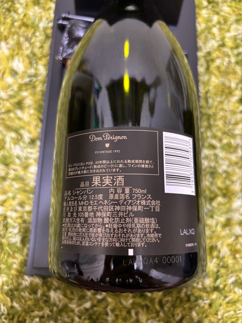 希少Dom Pérignon ヴィンテージP3シャンパン 1992年 【空瓶】 - メルカリ