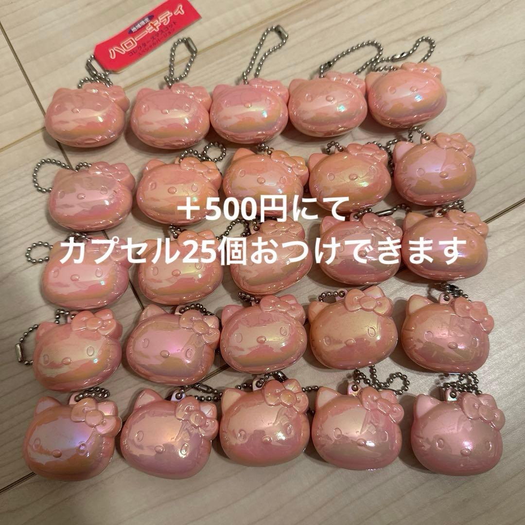 【激レア】　ハローキティ　コレクターズマスコット スペシャルバージョン　ご当地