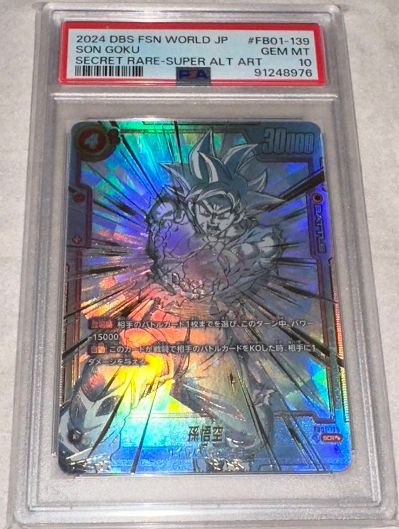 PSA10 FB01-139 孫悟空 SCR パラレル