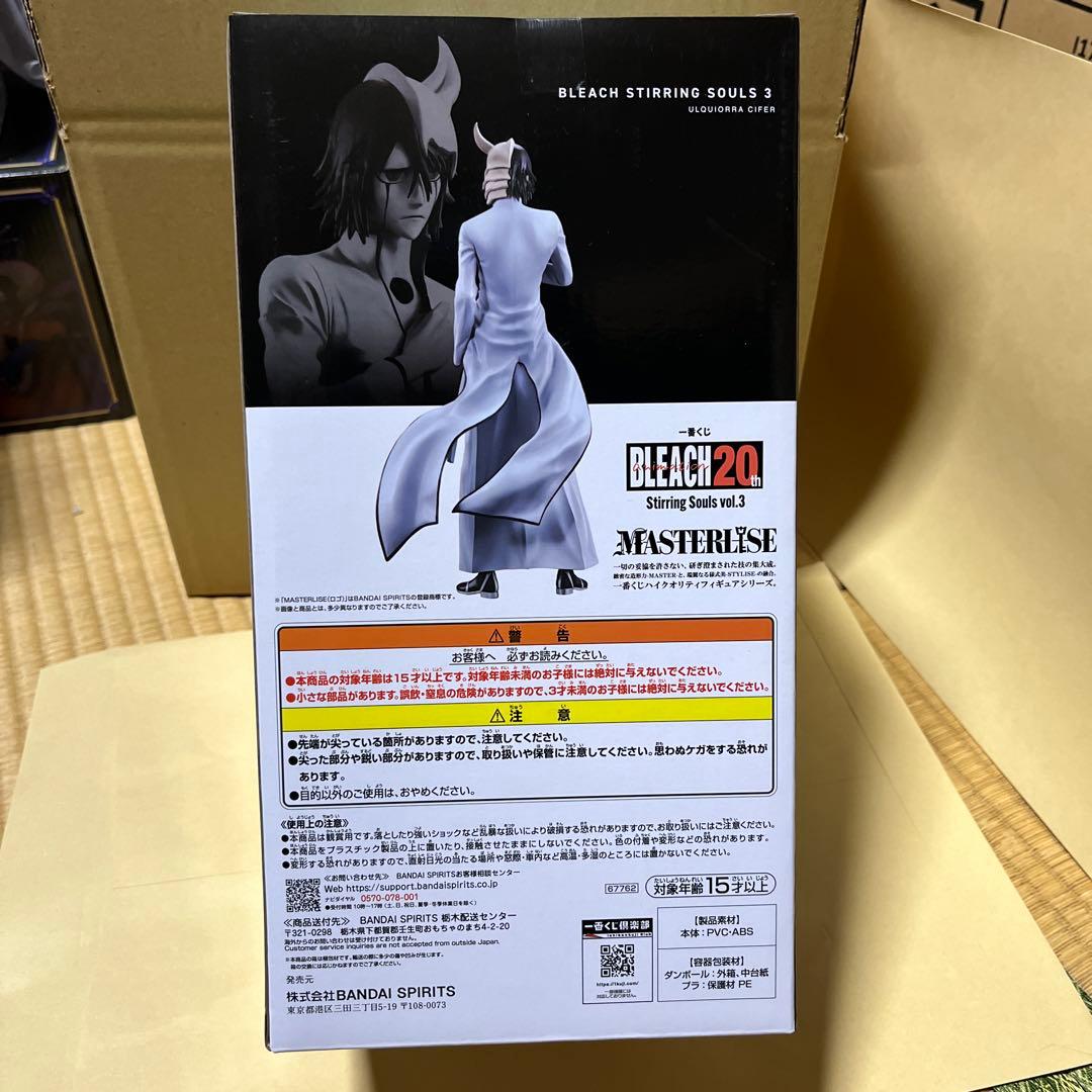 BLEACH 一番くじ フィギュア A賞 ウルキオラ・シファー