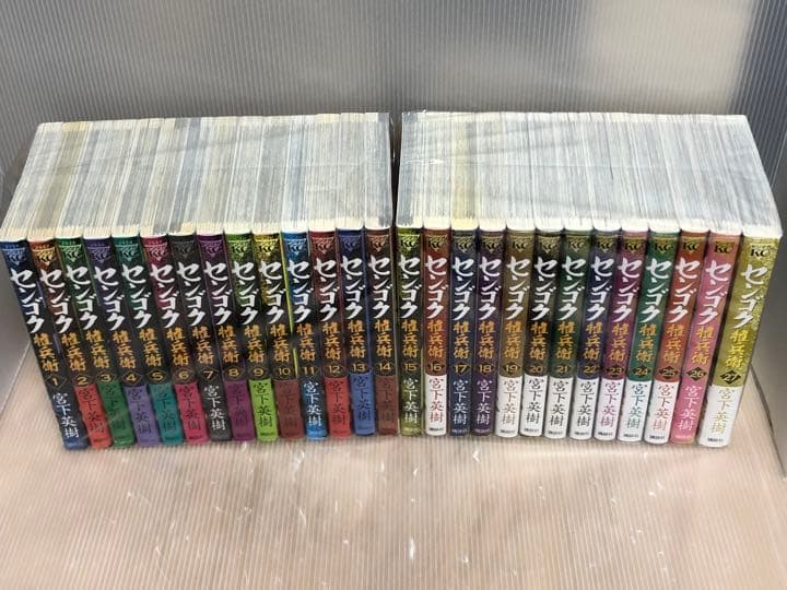 U242m】 宮下英樹 センゴク権兵衛 コミック 1-27巻完結全