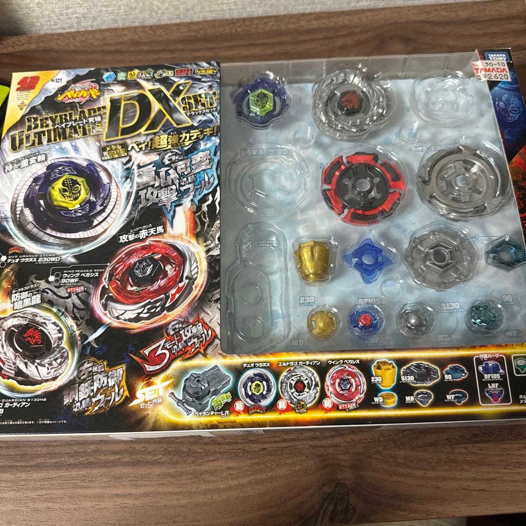 エルドラゴガーディアンS130MB メタルファイトベイブレード beyblade