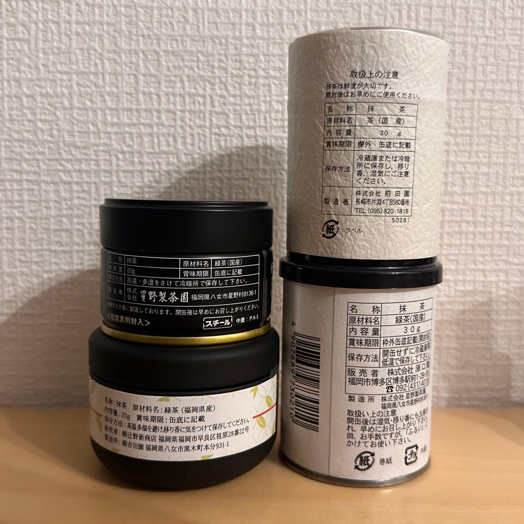 八女星野抹茶 星野製茶園 4缶セット 新茶