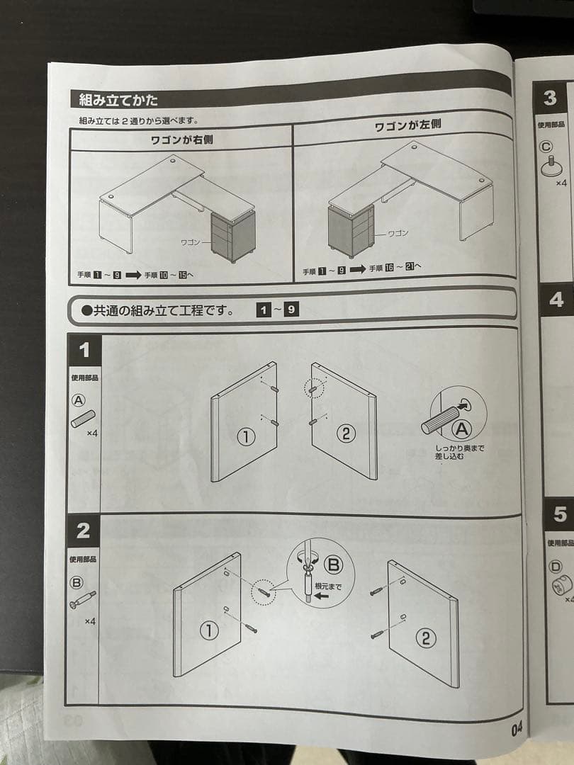 【本日限定値下げ】ニトリ　 L字型パソコンデスク 引き出し付き